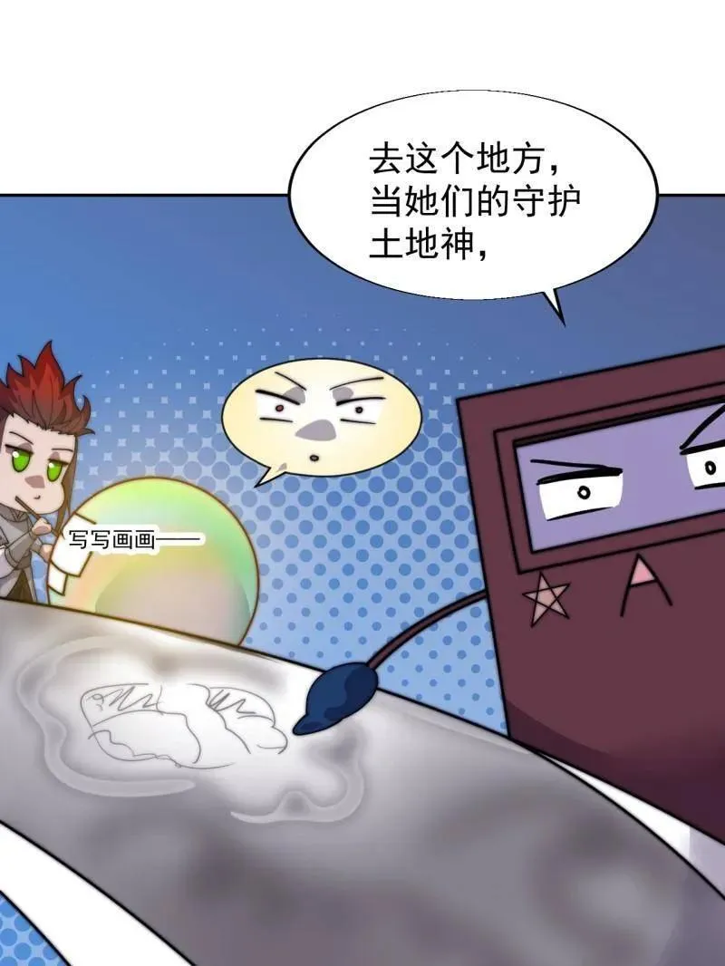 第862话 ：真相31