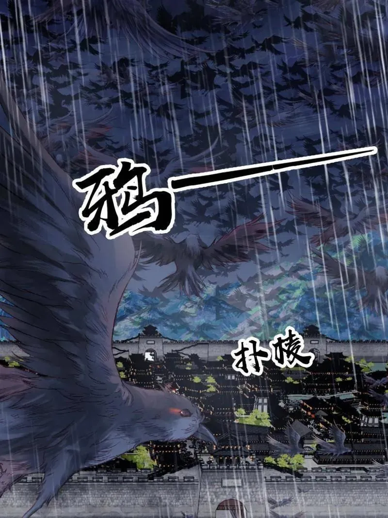 第860话 ：借他人之口54