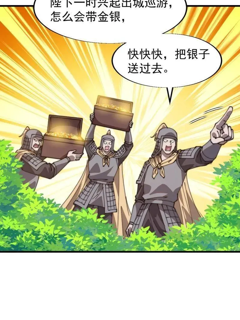 第853话 ：卖药郎82