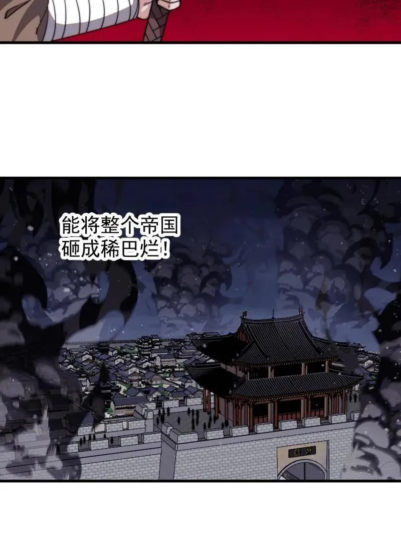 第849话 ：困其一生29