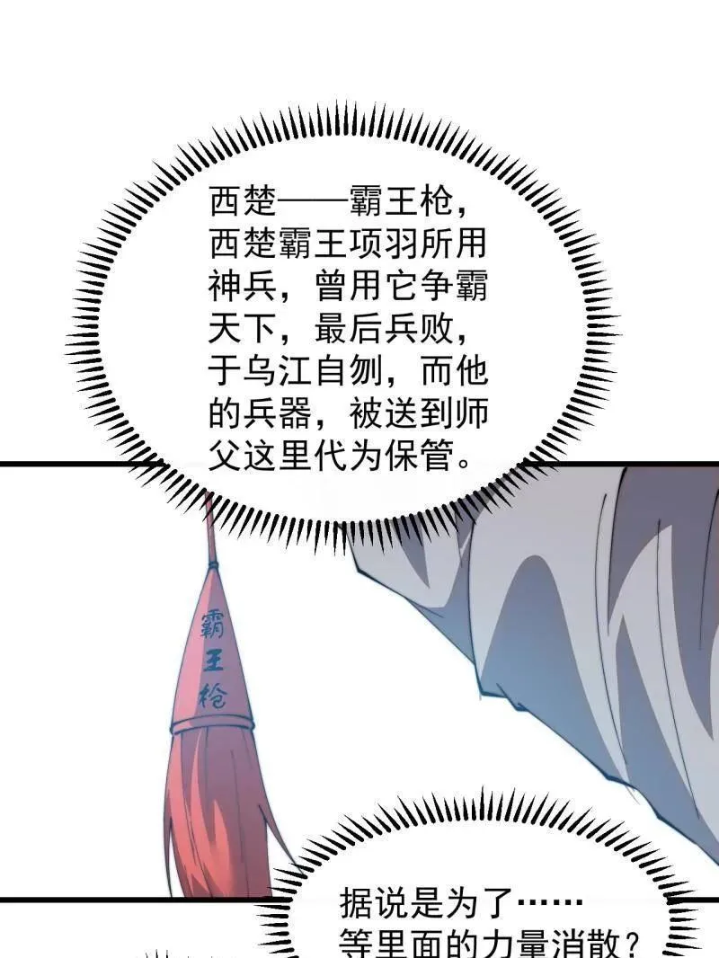 第848话 ：仙逝31
