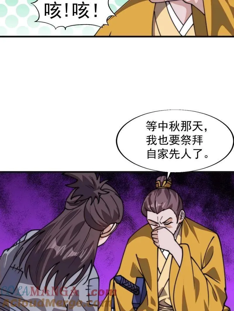 第853话 ：卖药郎72
