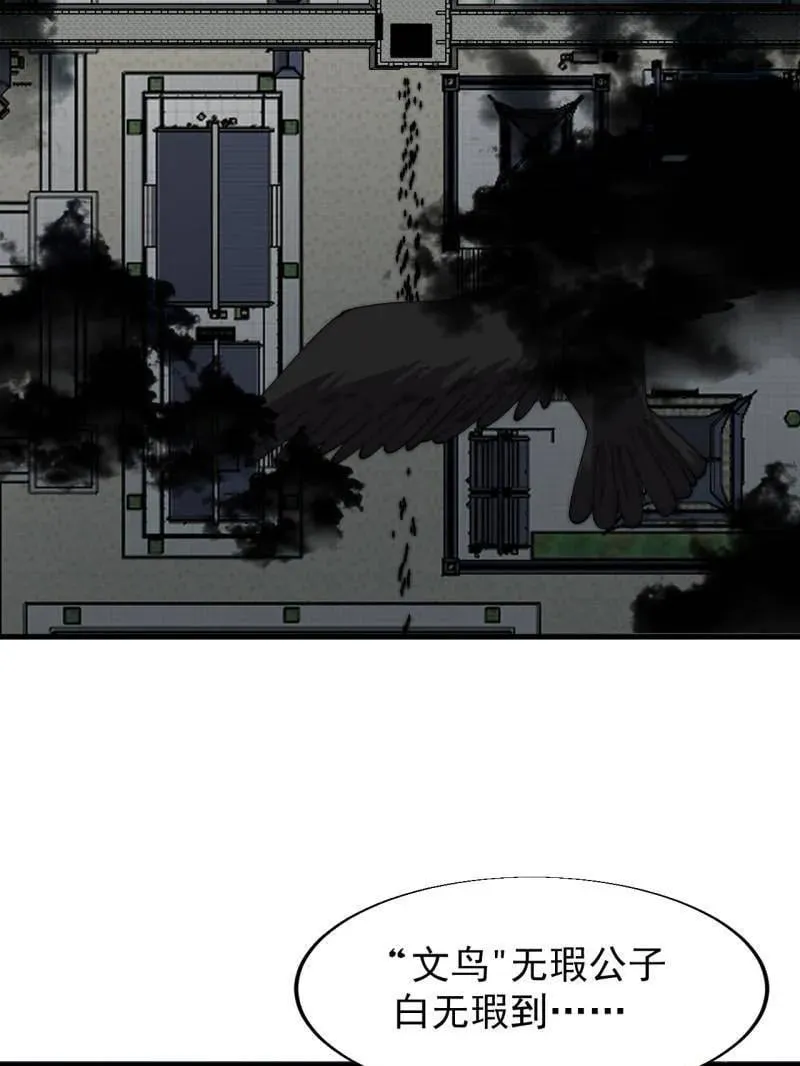 第857话 ：教训79
