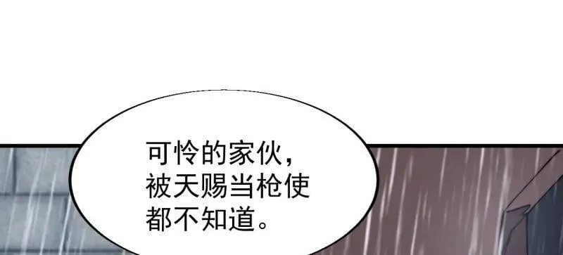 第860话 ：借他人之口26