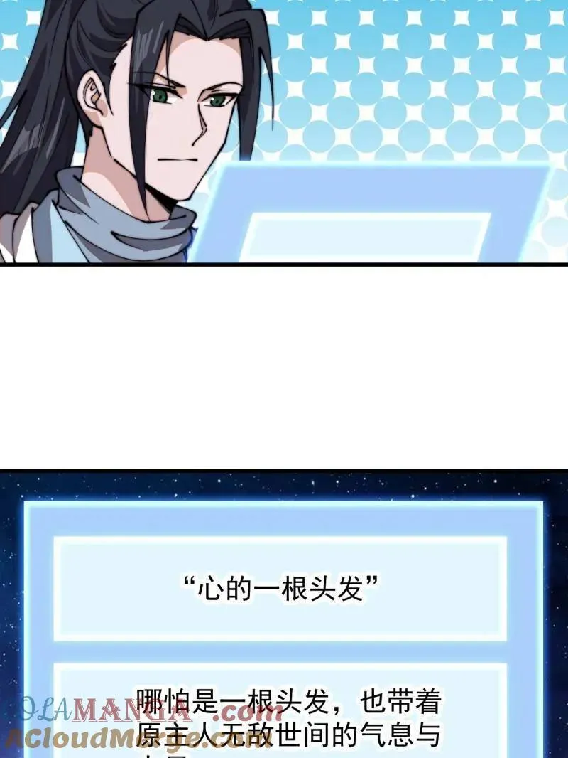 第847话 ：一根头发54
