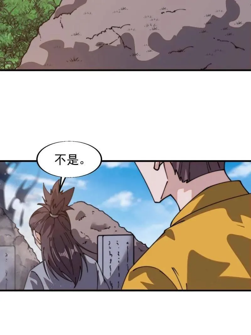 第853话 ：卖药郎8