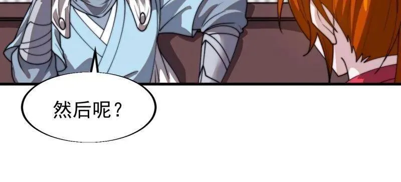 第846话 ：妲己的味道62