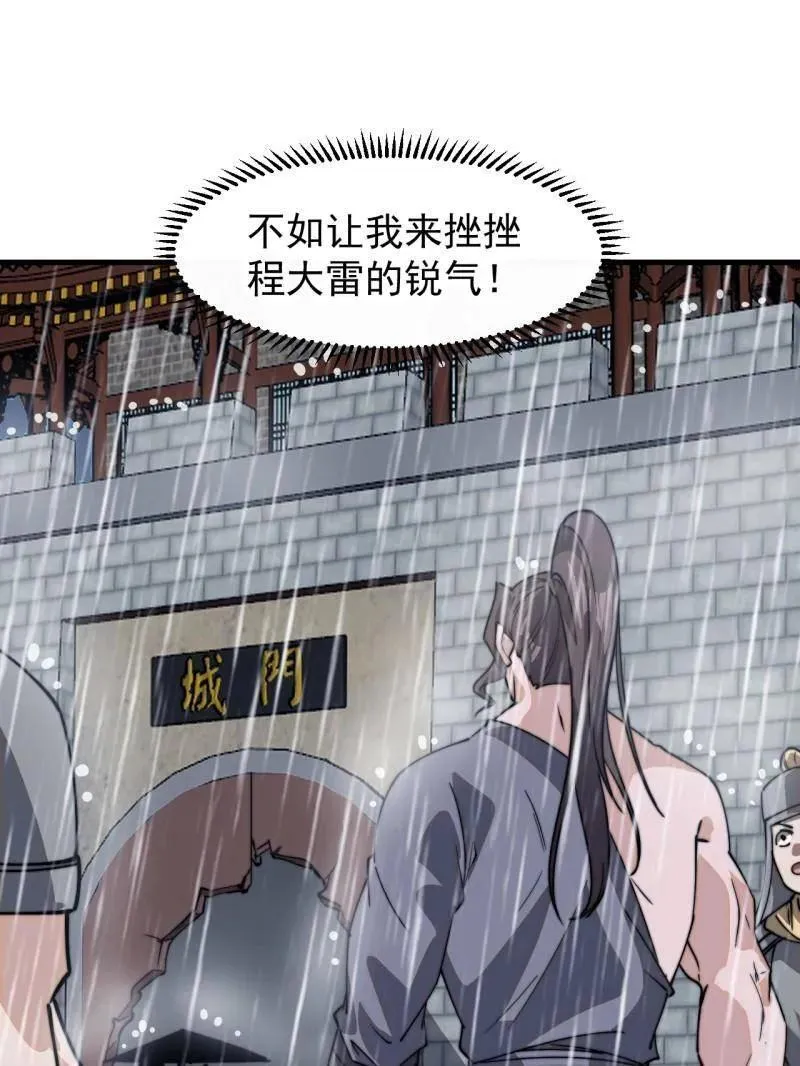 第859话 ：破门而入115