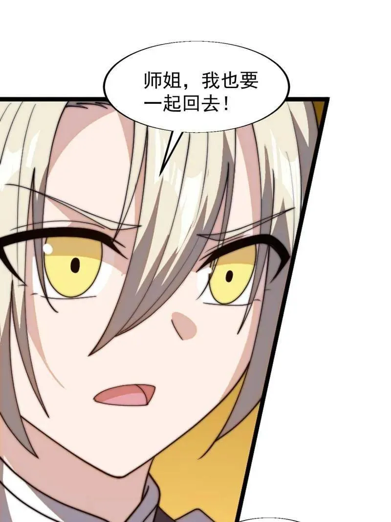 第848话 ：仙逝66