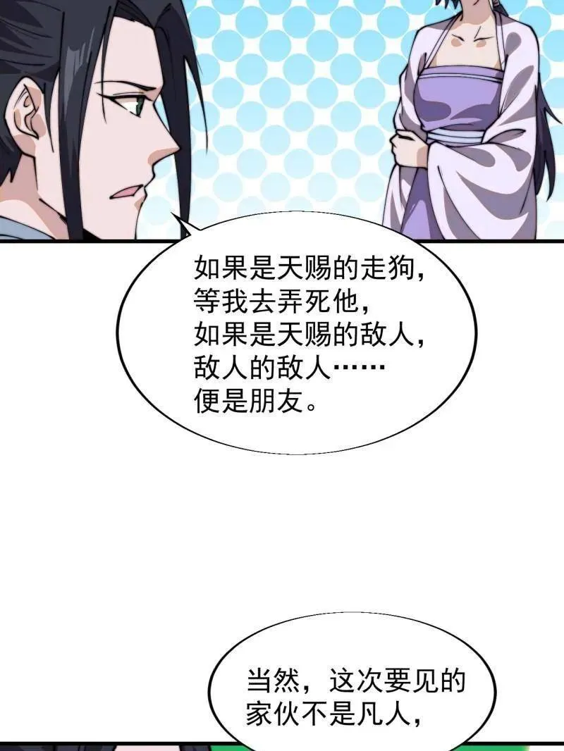 第847话 ：一根头发46