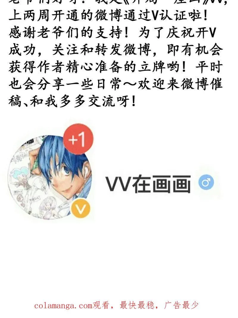 第852话 ：一墙之隔86