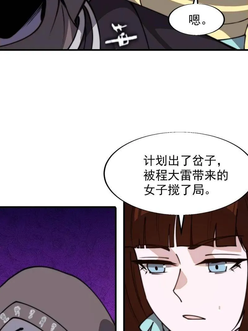 第845话 ：茧房79