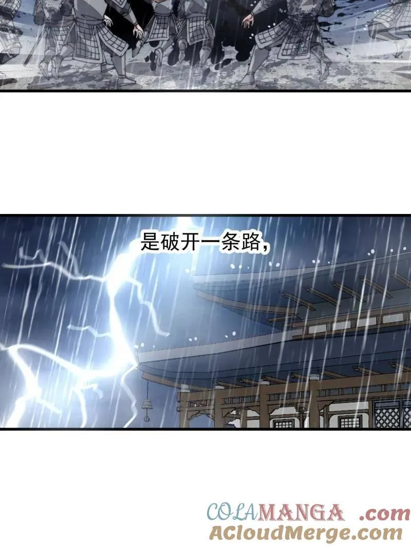 第864话 ：前进42