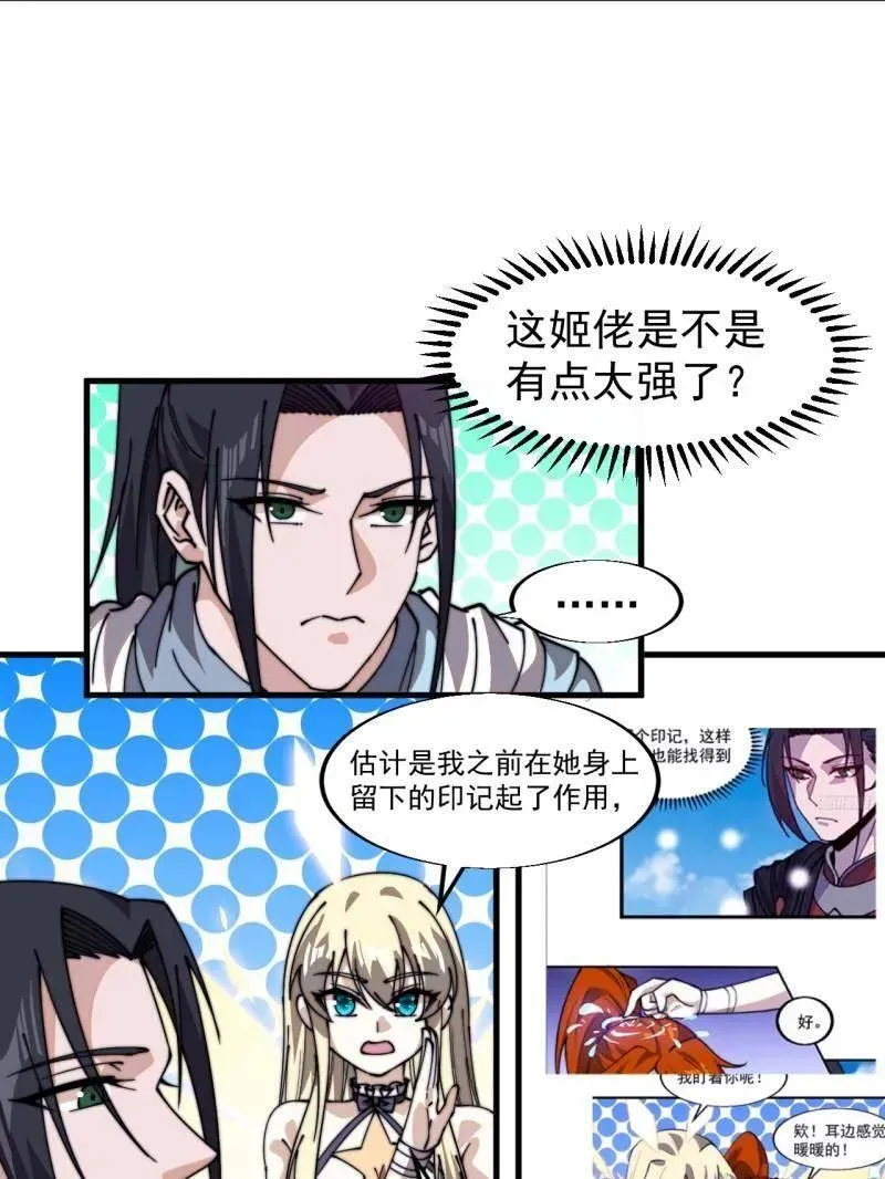 第847话 ：一根头发32