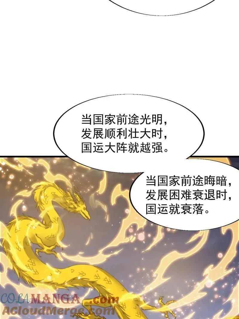 第856话 ：后手30