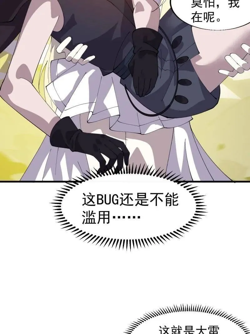 第857话 ：教训44