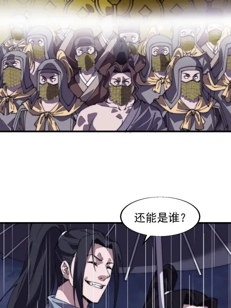 第861话 ：化身千万76