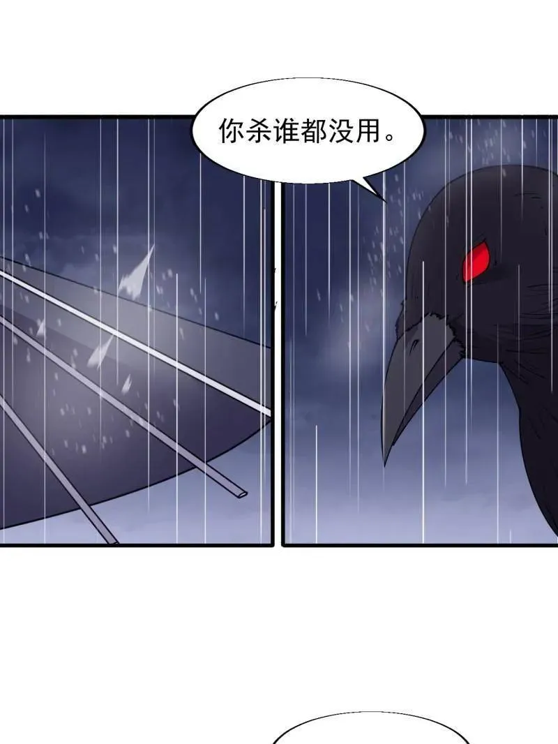 第861话 ：化身千万58