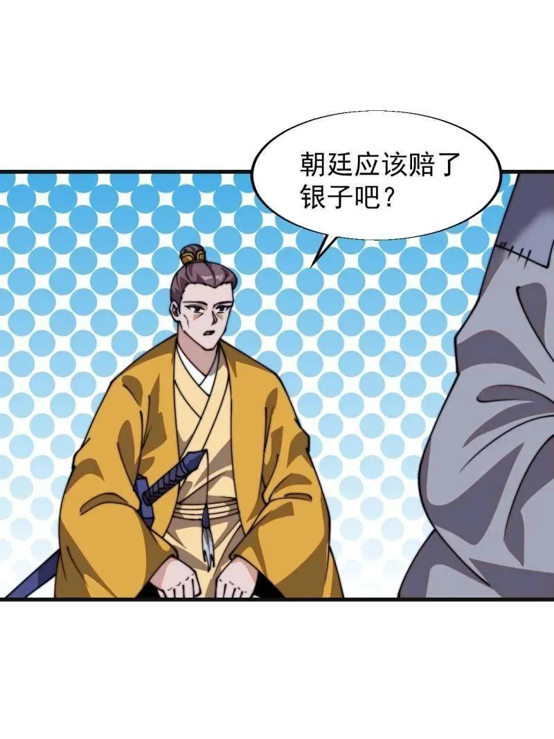 第853话 ：卖药郎58