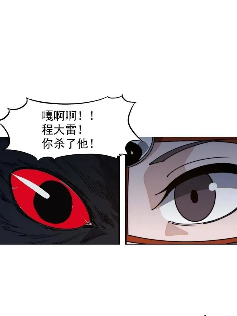 第864话 ：前进4