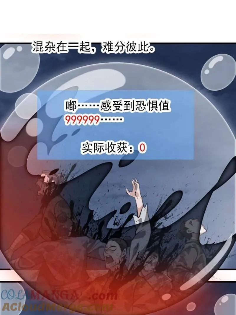 第863话 ：围攻80