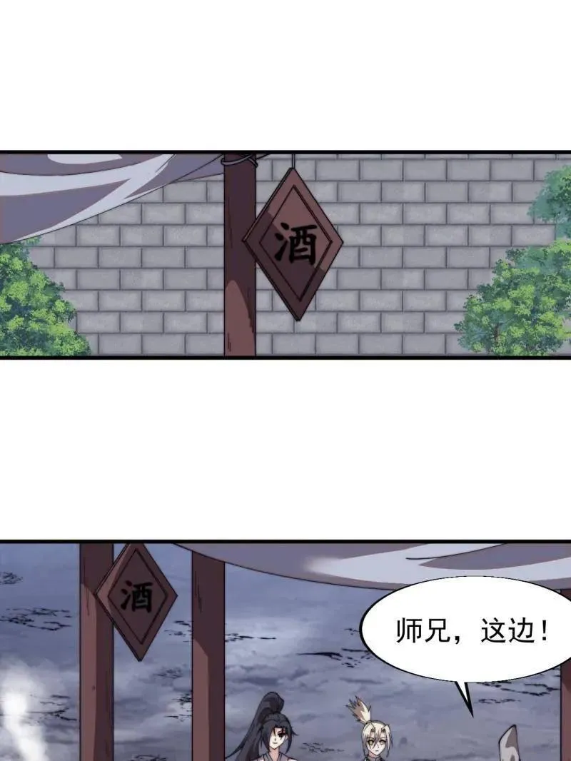 第848话 ：仙逝22