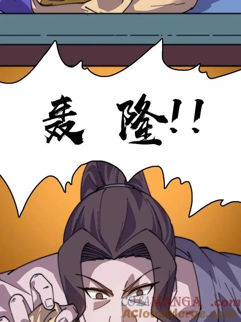 第859话 ：破门而入8