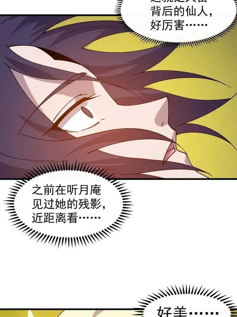 第857话 ：教训46
