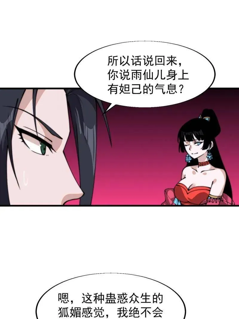 第847话 ：一根头发40