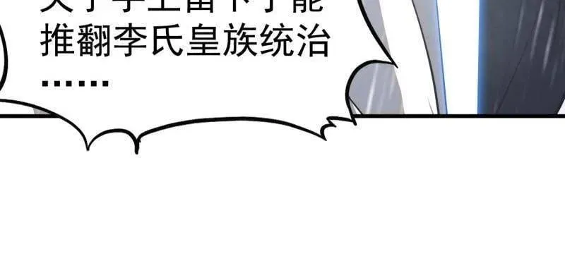 第863话 ：围攻15