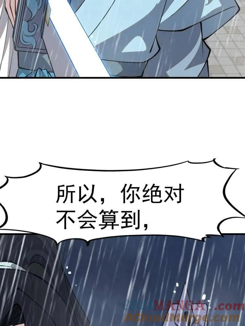 第863话 ：围攻12