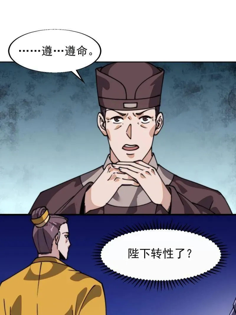 第851话 ：了结恩怨91