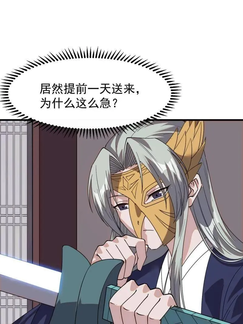 第855话 ：联系42