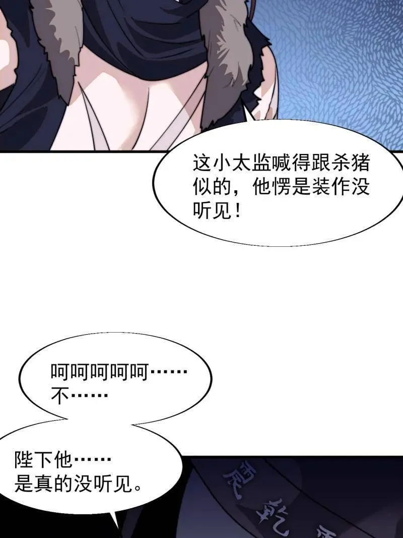 第845话 ：茧房29