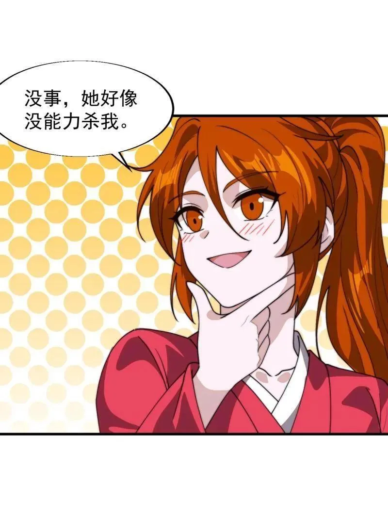 第847话 ：一根头发14