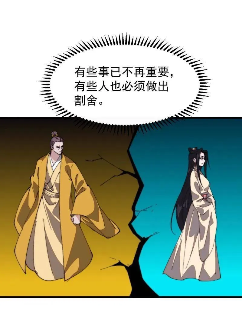第849话 ：困其一生17