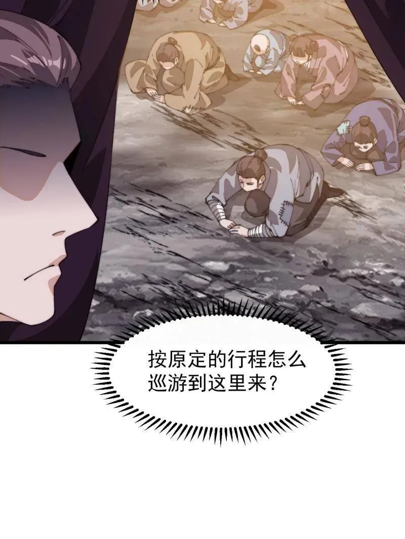 第849话 ：困其一生10