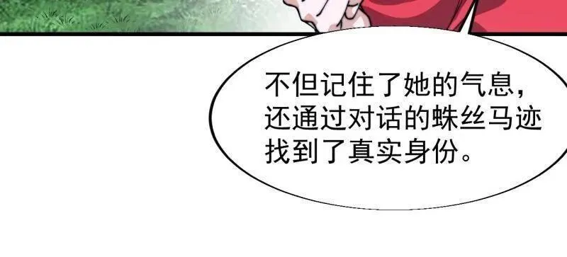 第847话 ：一根头发37