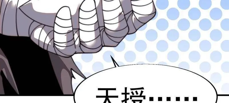 第854话 ：天授君权101