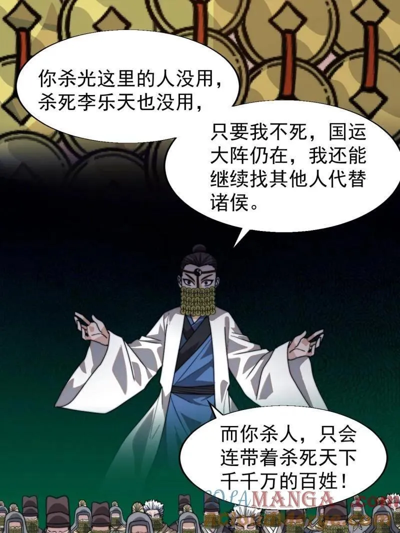 第862话 ：真相75
