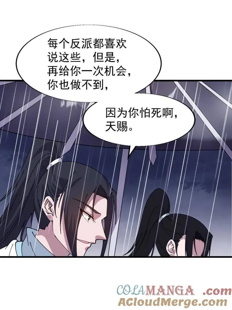 第861话 ：化身千万42