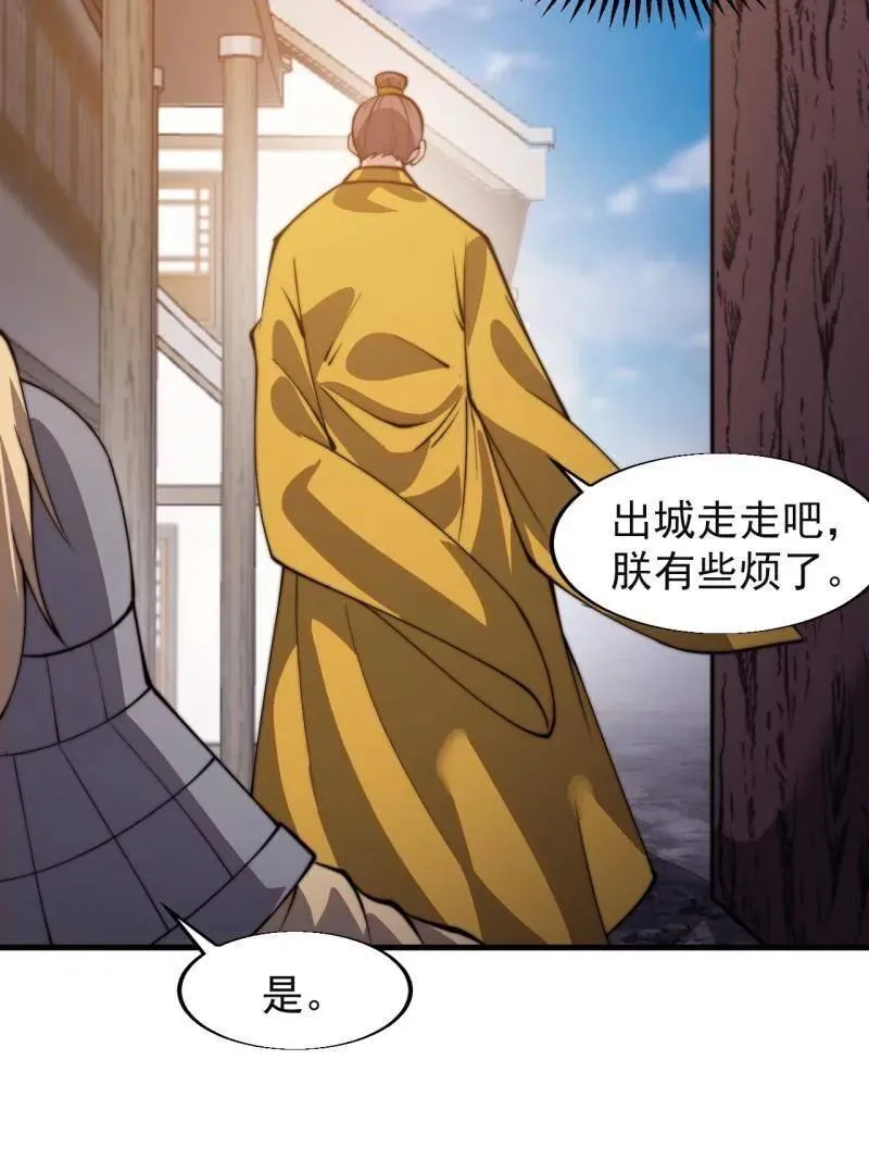第852话 ：一墙之隔41