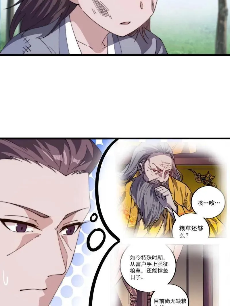 第852话 ：一墙之隔80
