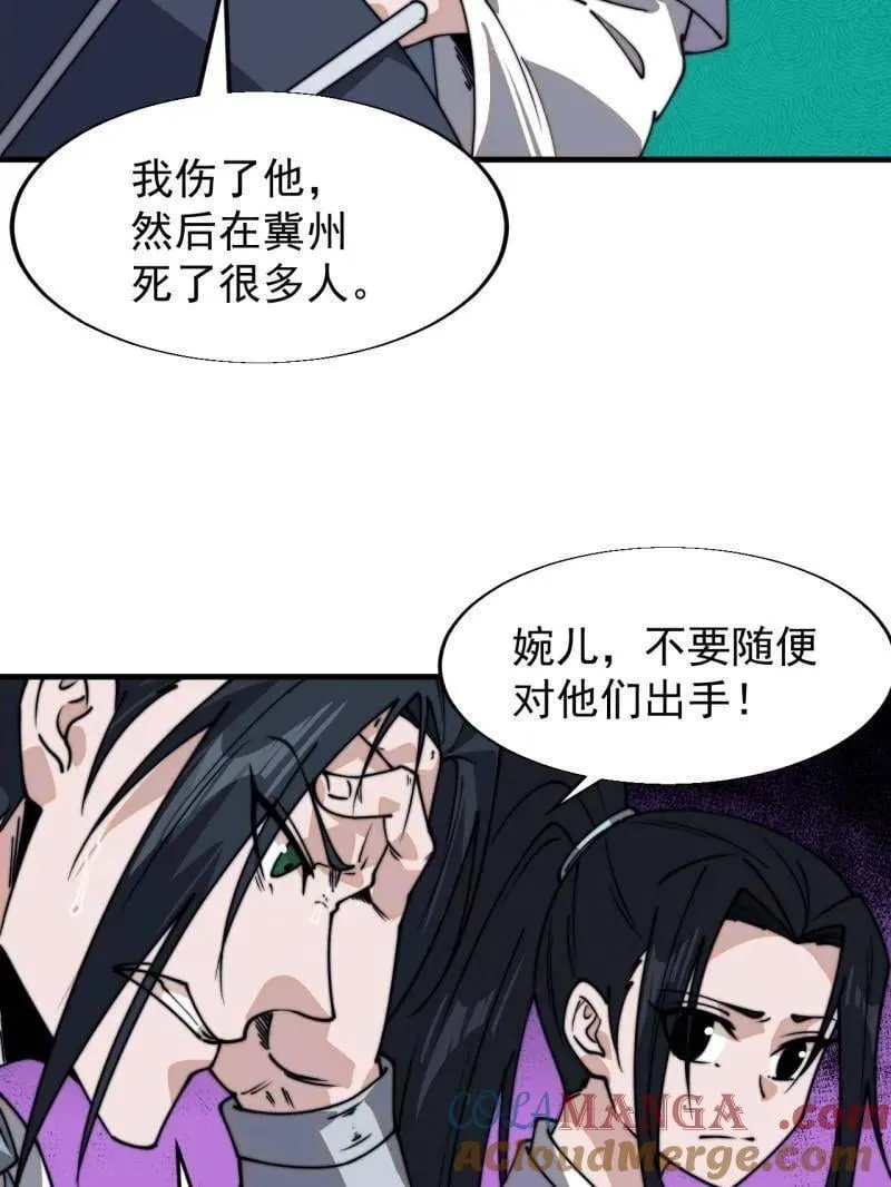 第860话 ：借他人之口48