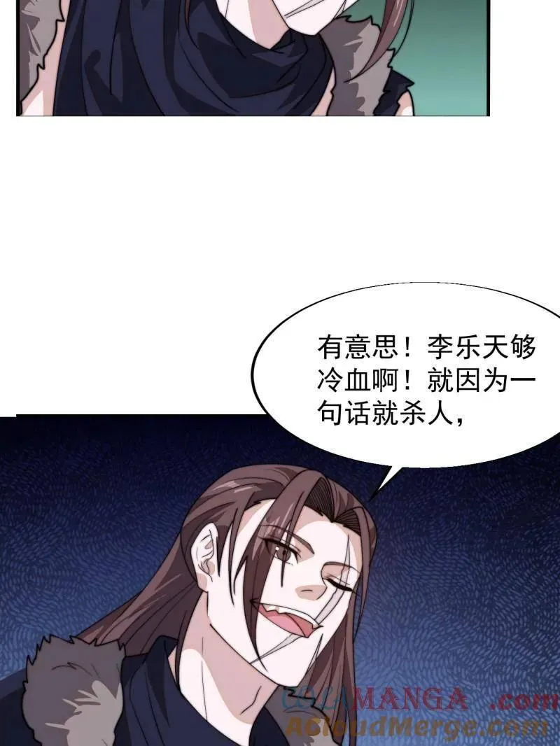 第845话 ：茧房27