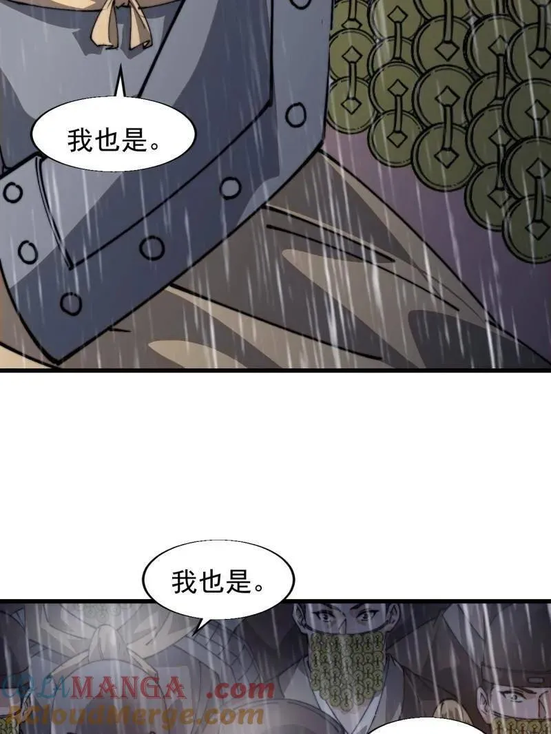 第861话 ：化身千万6