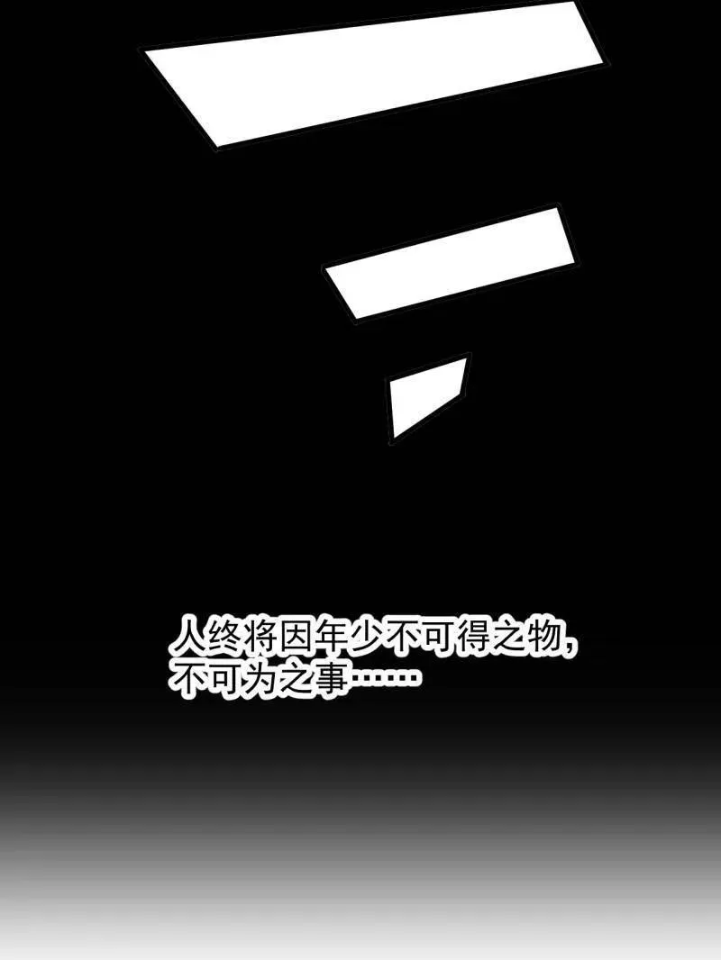 第849话 ：困其一生85