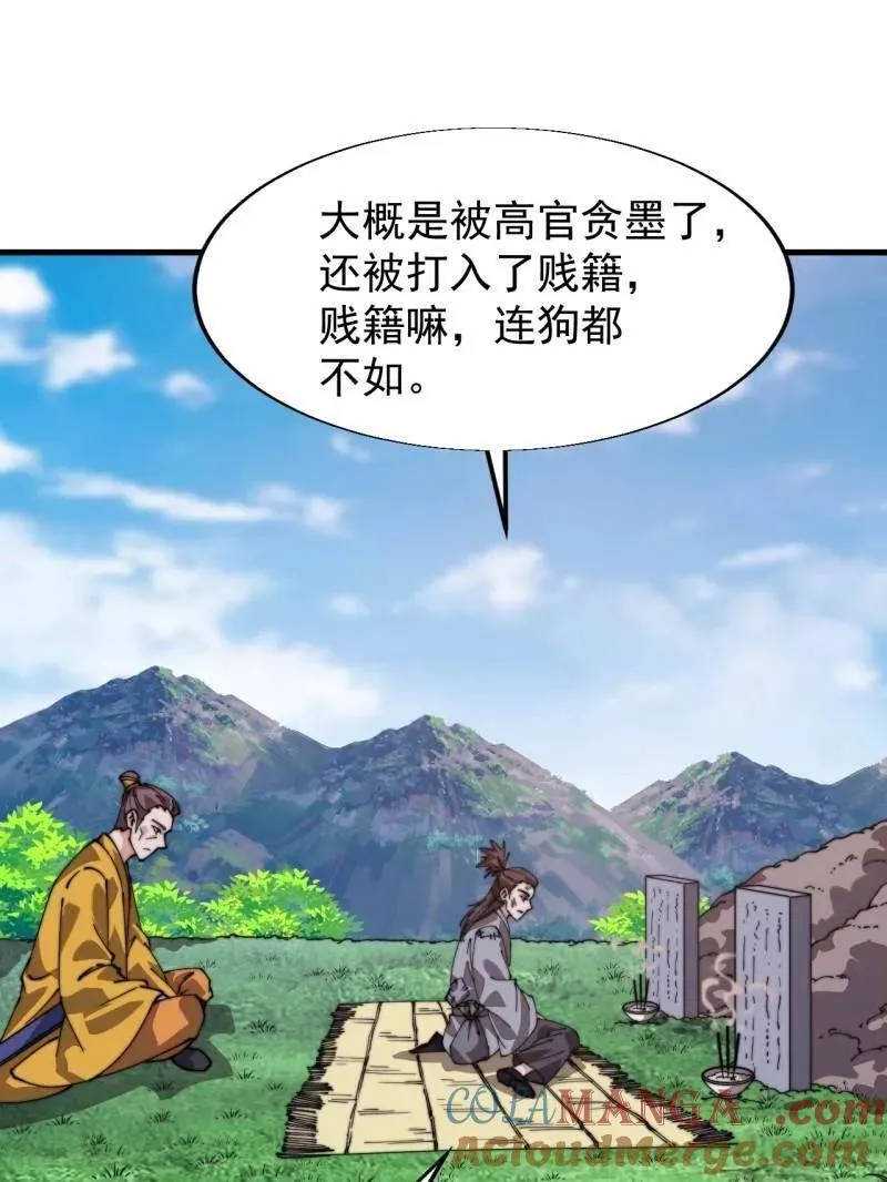 第853话 ：卖药郎18