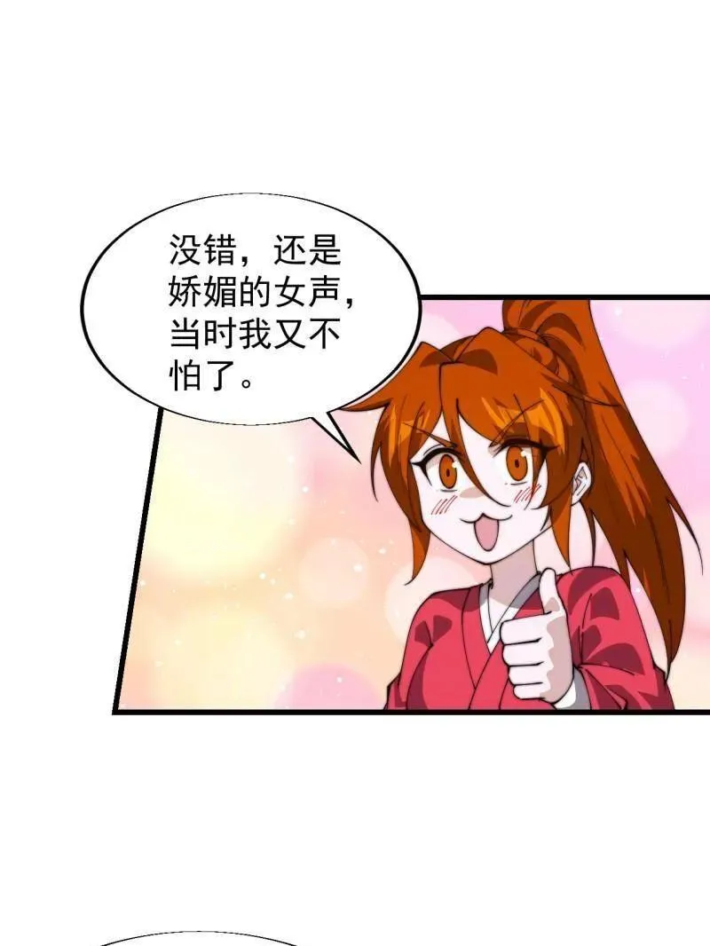 第847话 ：一根头发8