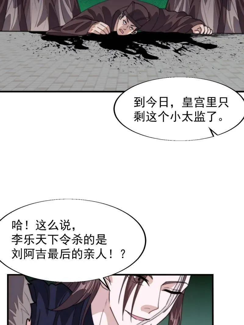 第845话 ：茧房25